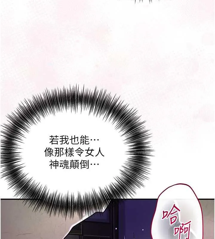 花容湿色:取花点 第2话-破茧而出的色欲韩国