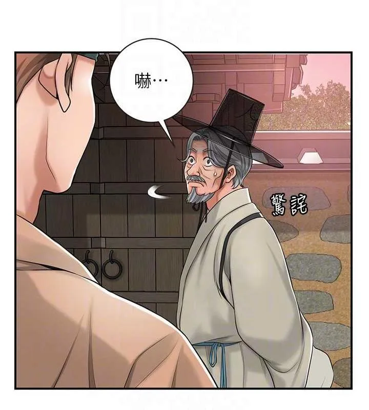 花容湿色:取花点 第2话-破茧而出的色欲韩国