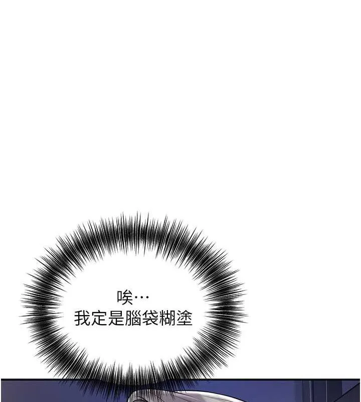 花容湿色:取花点 第5话-肉棒…给我肉棒…