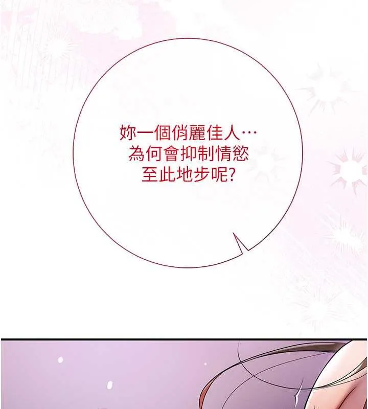 花容湿色:取花点 第2话-破茧而出的色欲韩国