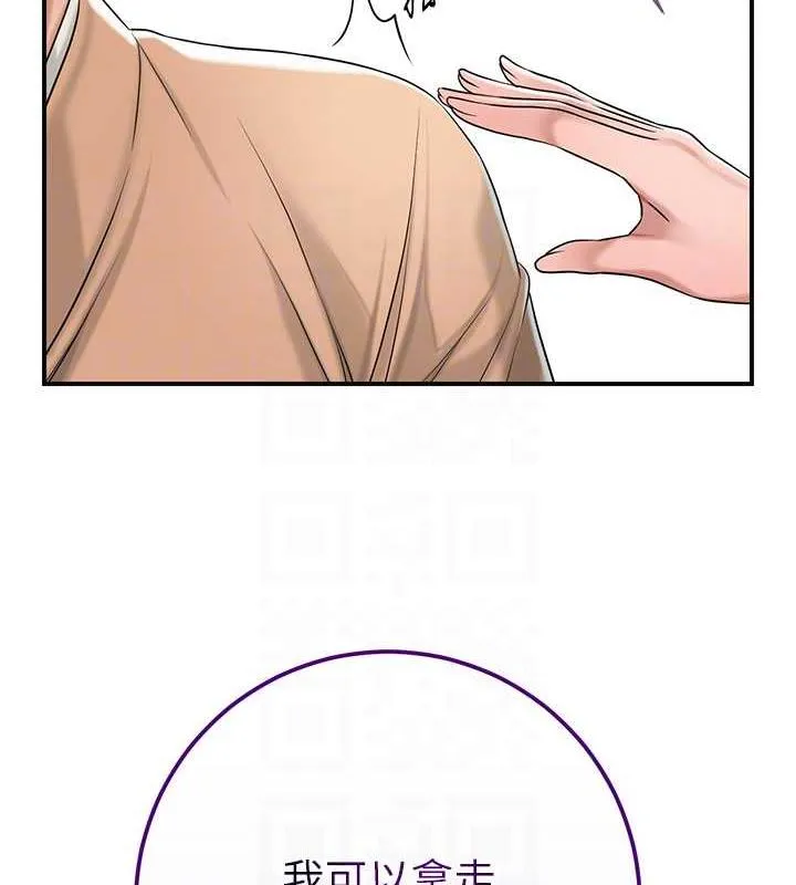 花容湿色:取花点 第3话-要我偷看女人洗澡