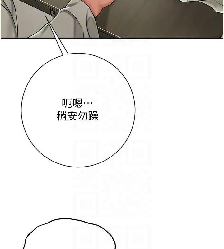 花容湿色:取花点 第3话-要我偷看女人洗澡