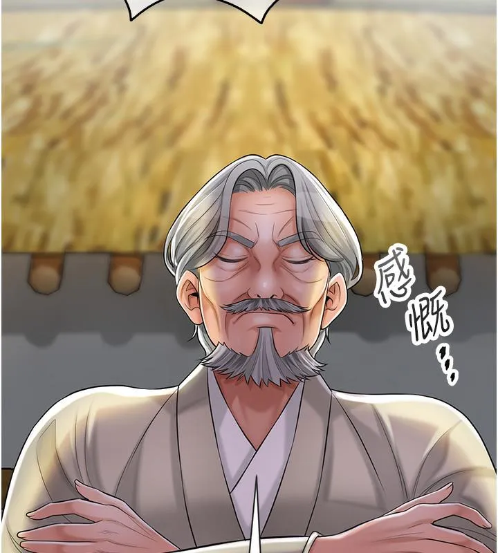 花容湿色:取花点 第1话-在街头巧遇隐世高手