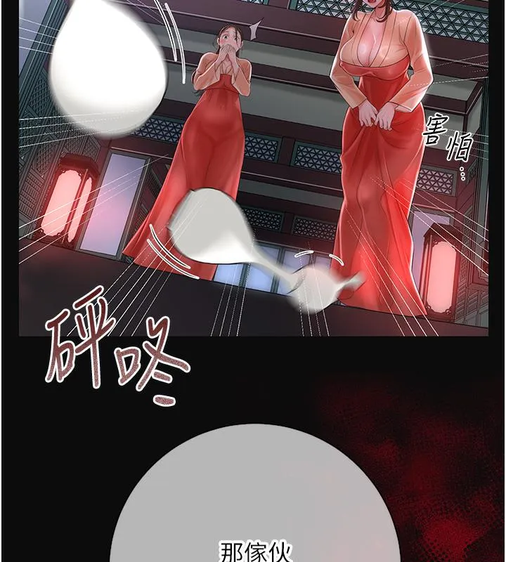 花容湿色:取花点 第1话-在街头巧遇隐世高手