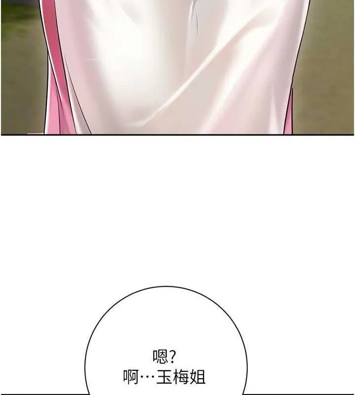 花容湿色:取花点 第3话-要我偷看女人洗澡