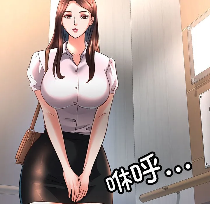 已嫁人的她 第2话