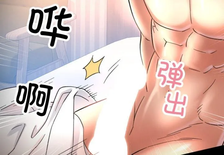 已嫁人的她 第5话