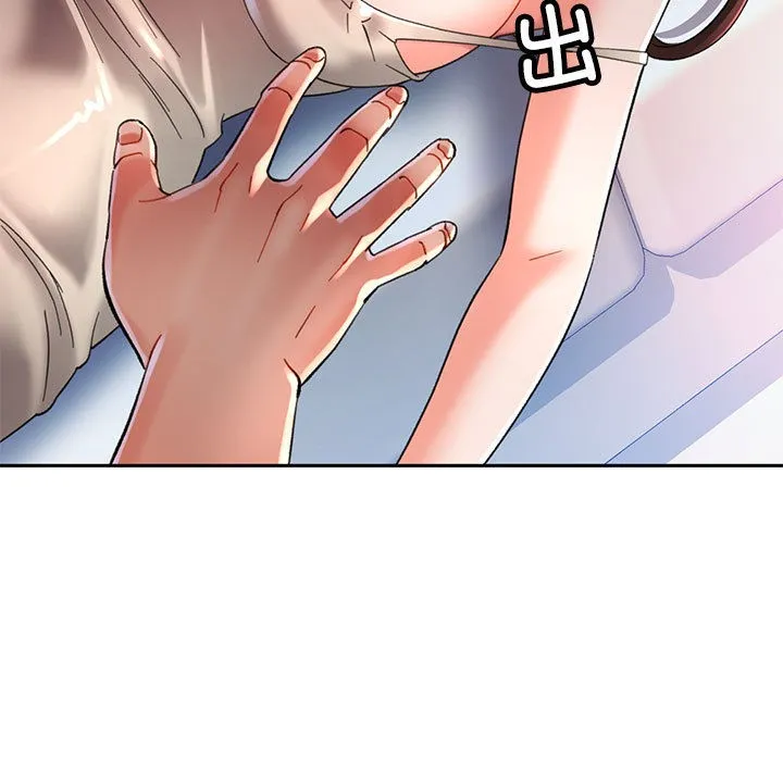 已嫁人的她 第2话