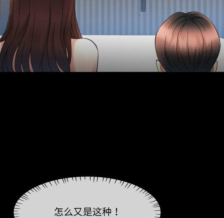 已嫁人的她 第4话