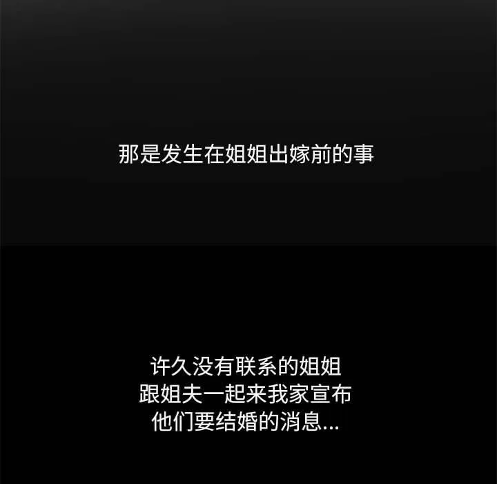 已嫁人的她 第2话