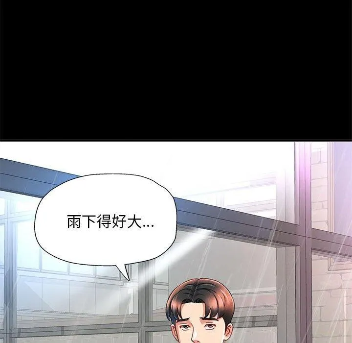 已嫁人的她 第3话