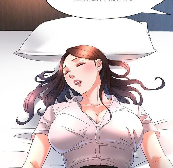 已嫁人的她 第3话