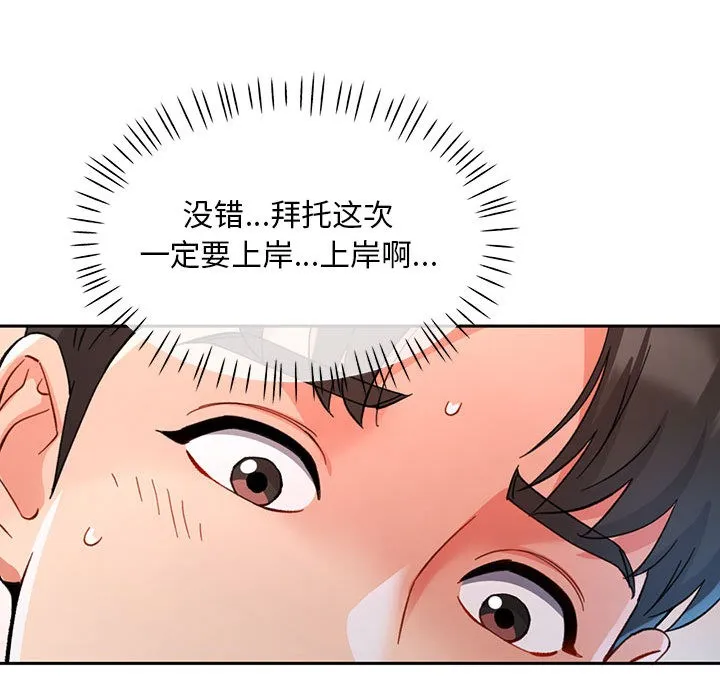 已嫁人的她 第1话