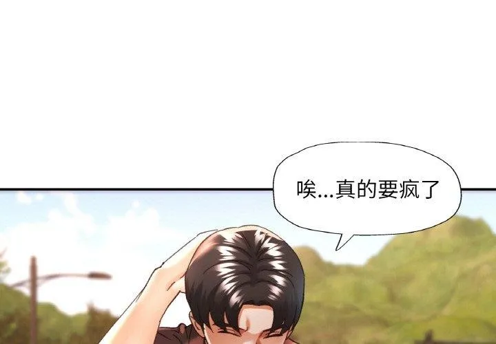 已嫁人的她 第26话