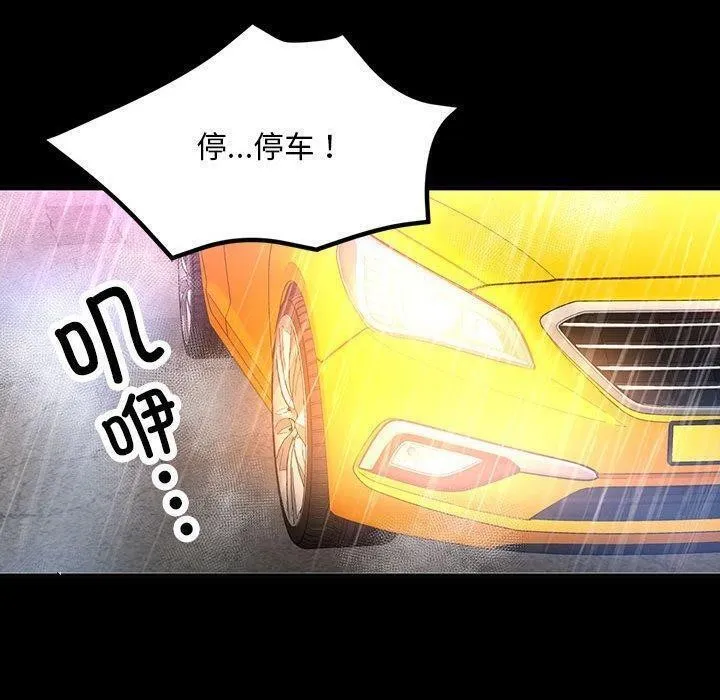 已嫁人的她 第3话