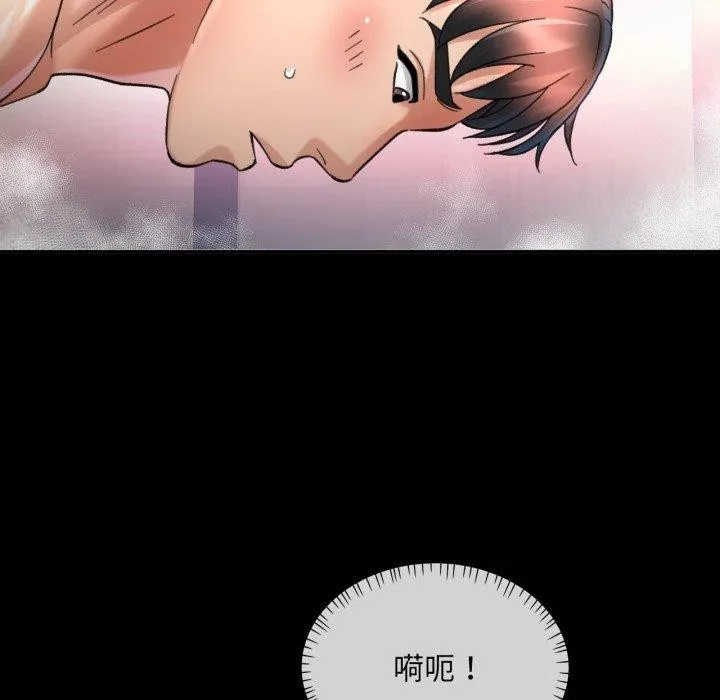 已嫁人的她 第4话