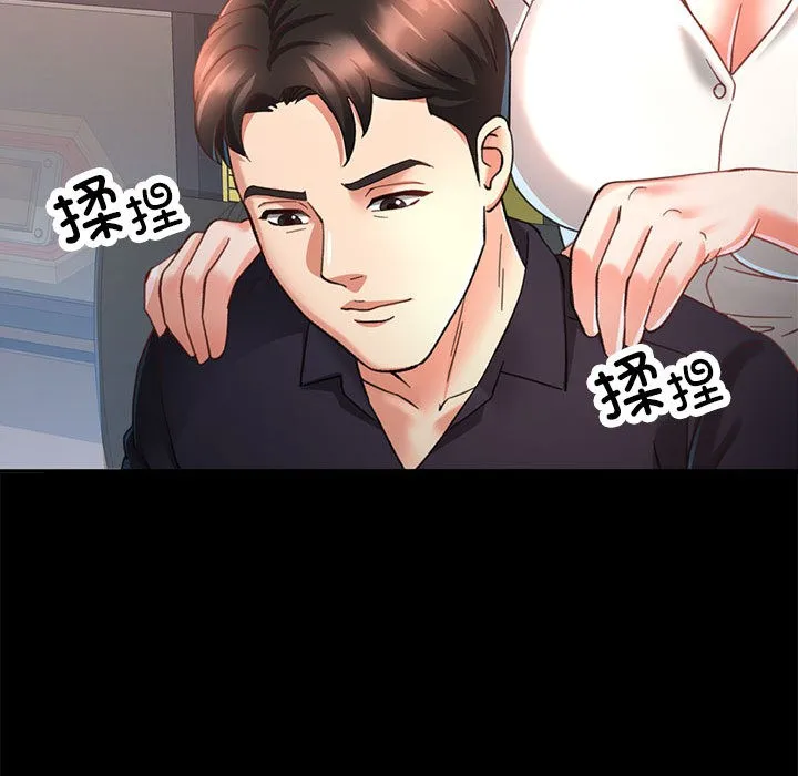 已嫁人的她 第2话