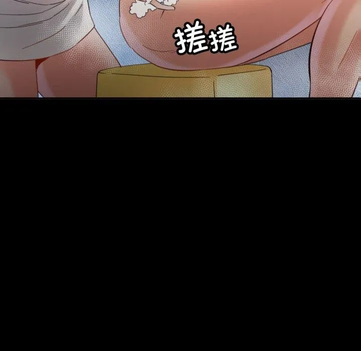 已嫁人的她 第4话