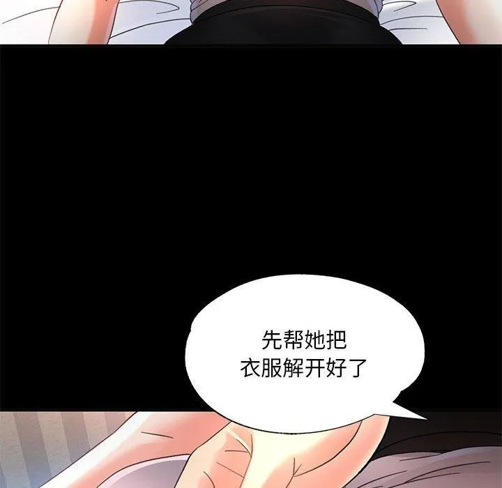 已嫁人的她 第3话