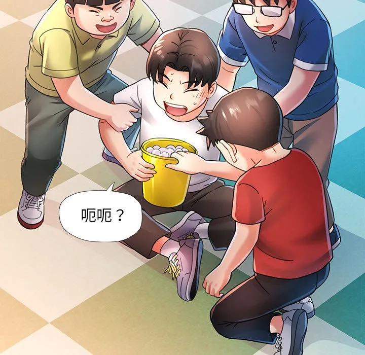 已嫁人的她 第1话