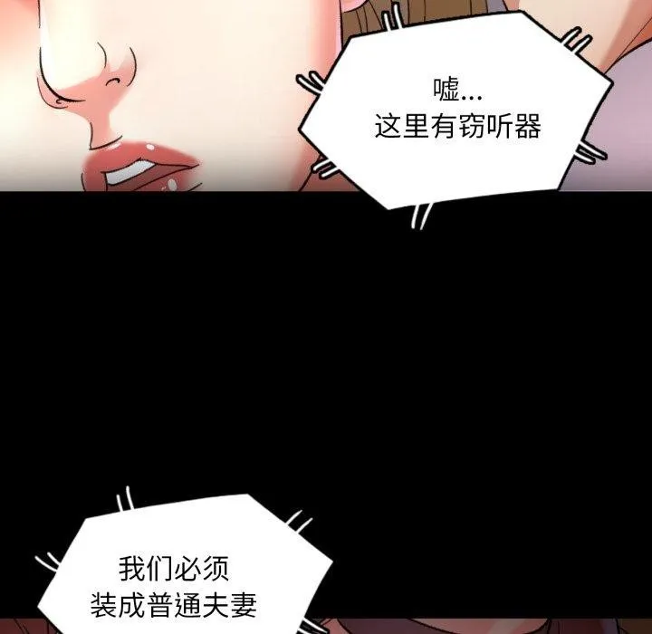已嫁人的她 第4话