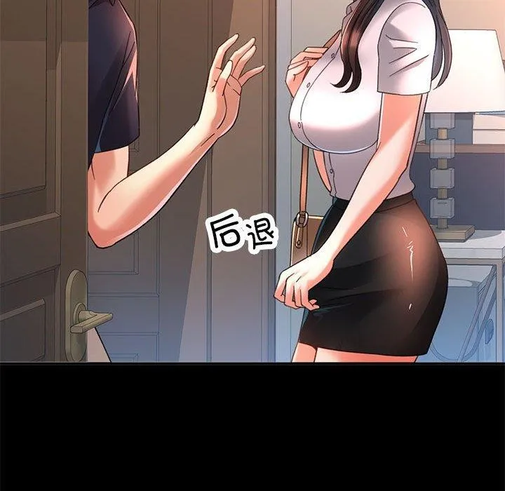 已嫁人的她 第3话