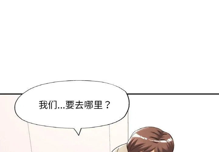 已嫁人的她 第32话