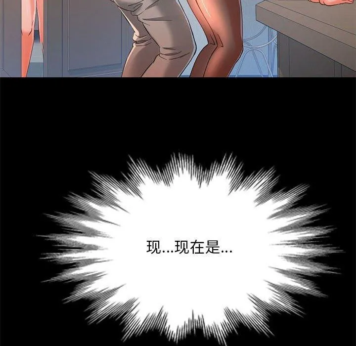 已嫁人的她 第3话