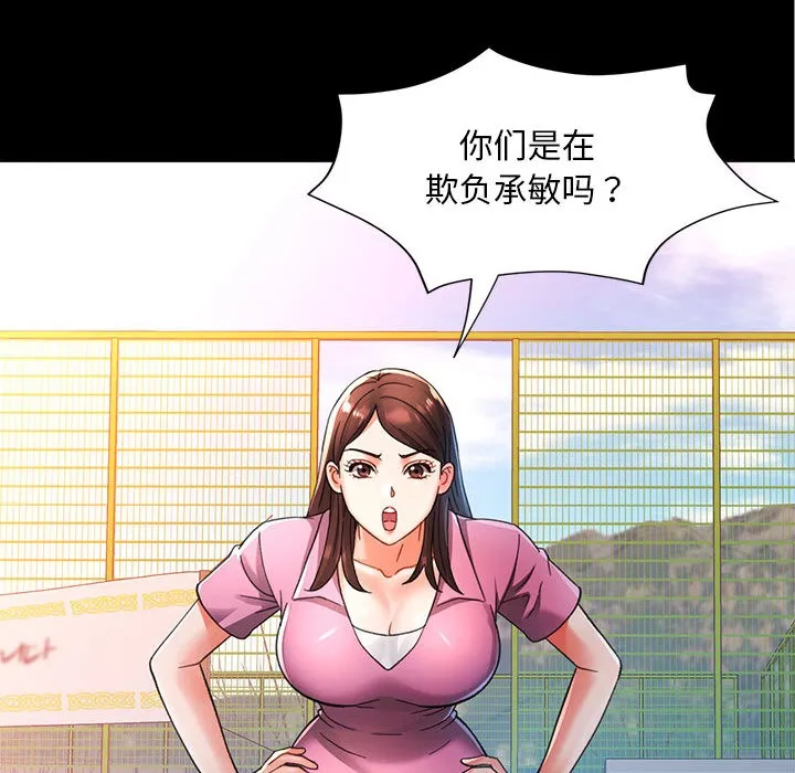 已嫁人的她 第1话