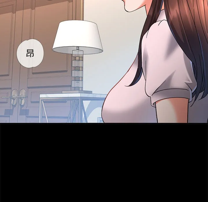 已嫁人的她 第2话