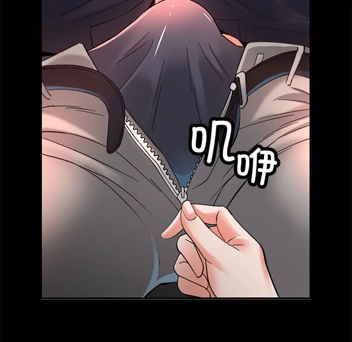 已嫁人的她 第2话