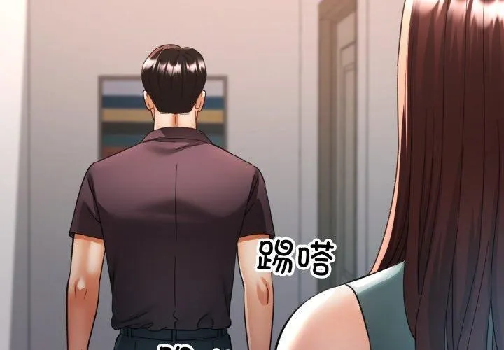 已嫁人的她 第30话