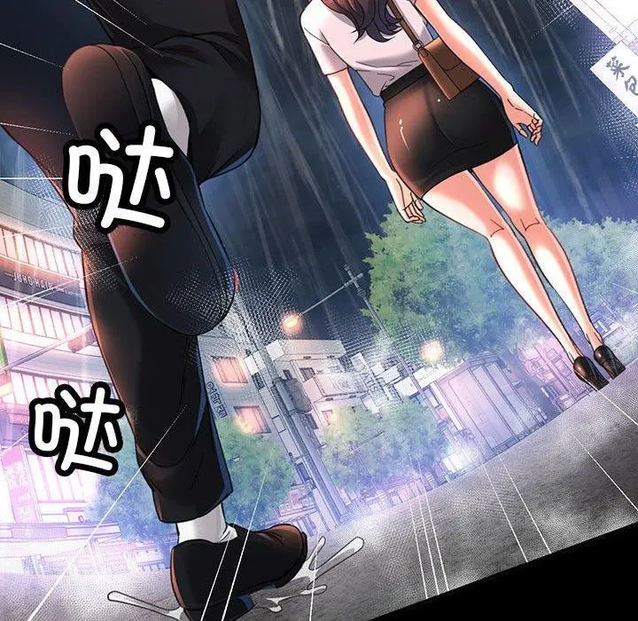 已嫁人的她 第3话