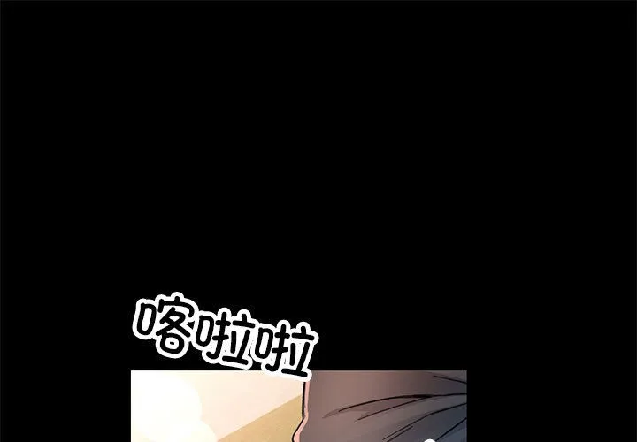 已嫁人的她 第1话