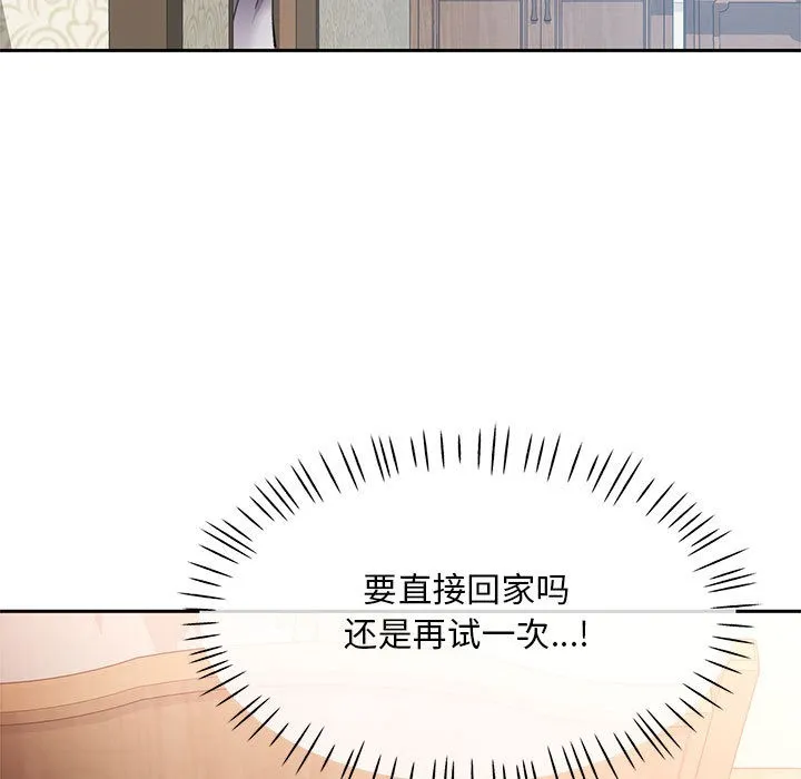 已嫁人的她 第1话