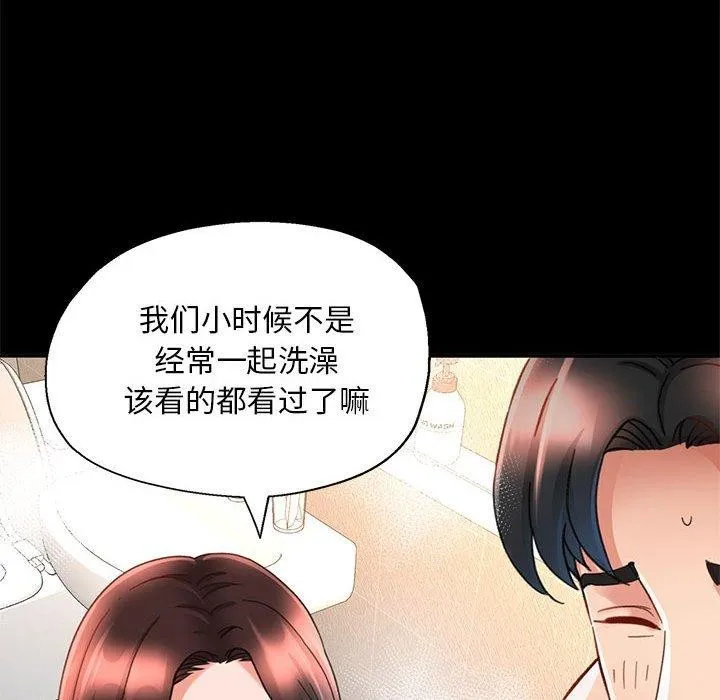 已嫁人的她 第3话