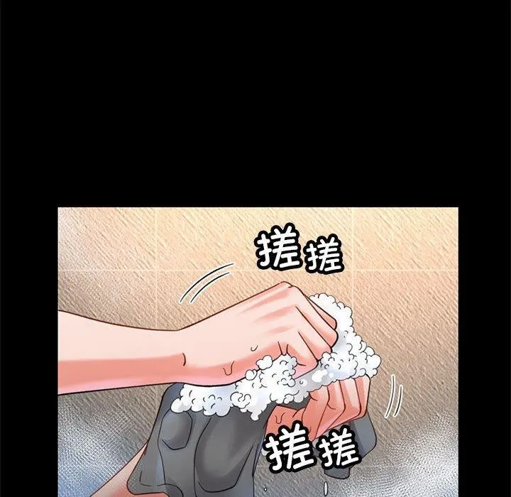 已嫁人的她 第3话