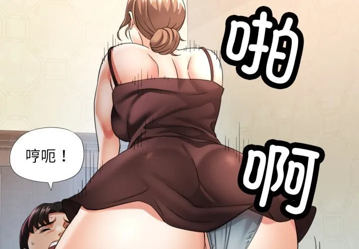 已嫁人的她 第6话