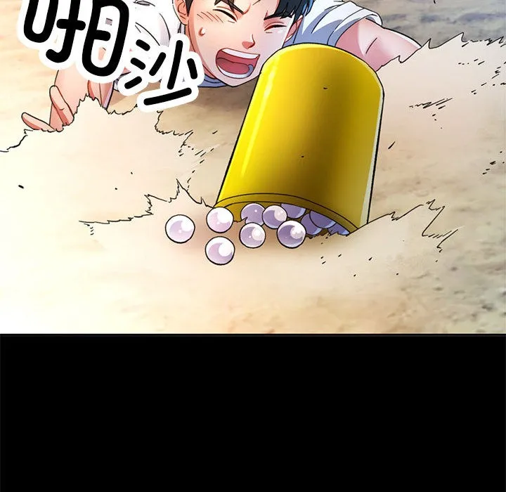 已嫁人的她 第1话