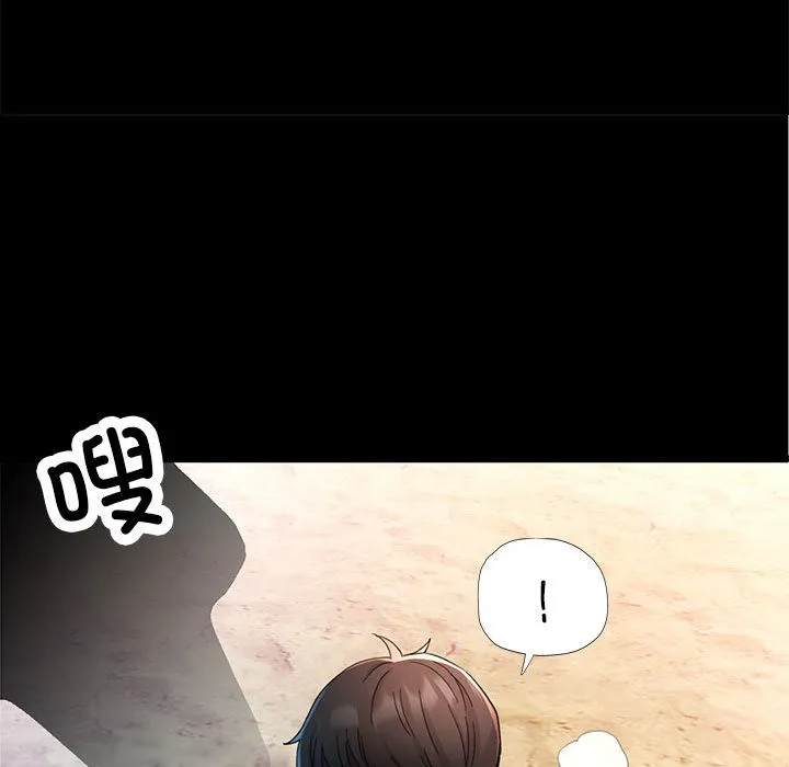 已嫁人的她 第1话