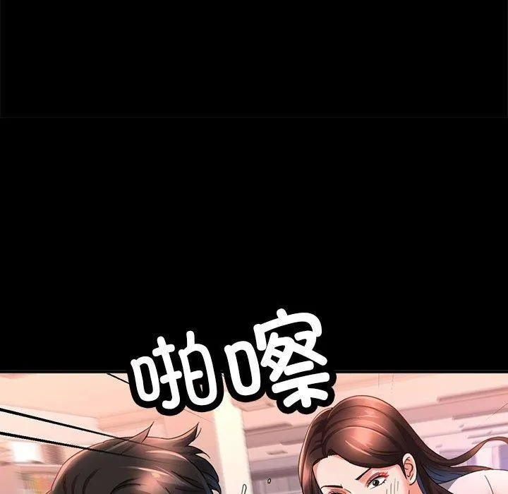 已嫁人的她 第3话