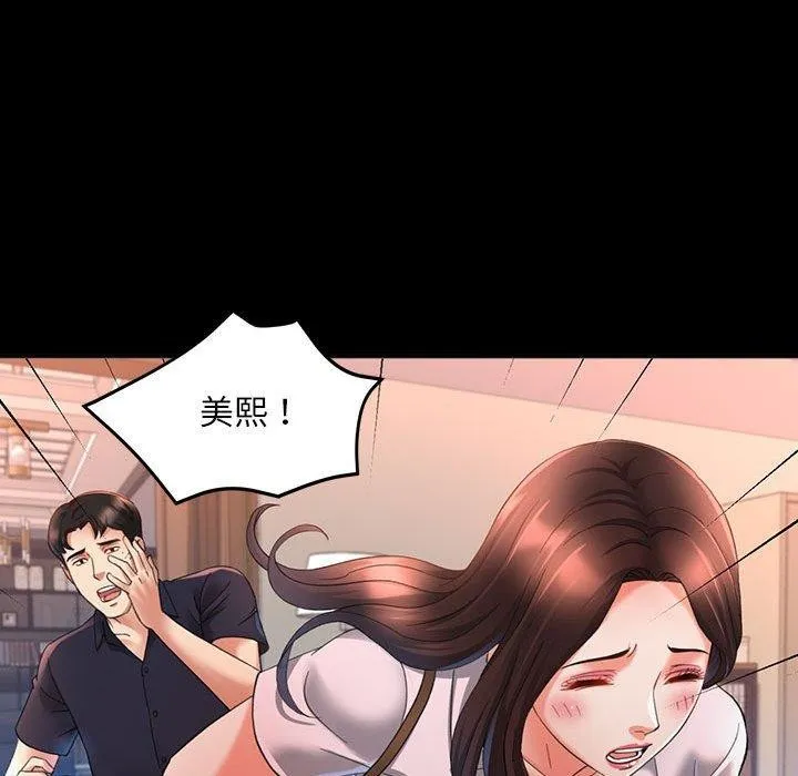 已嫁人的她 第3话