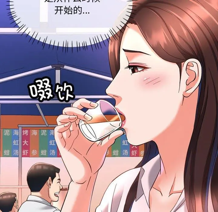 已嫁人的她 第3话