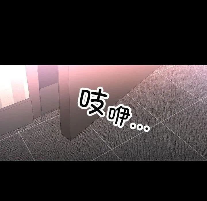 已嫁人的她 第3话