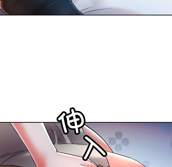 已嫁人的她 第1话