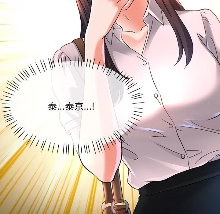 已嫁人的她 第2话