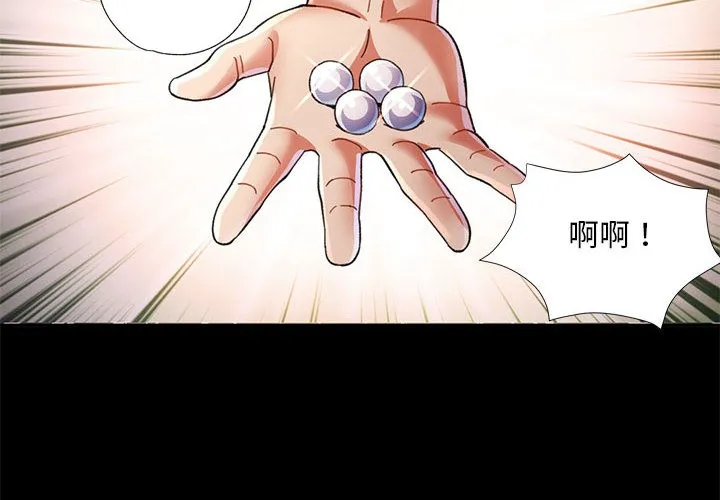 已嫁人的她 第1话