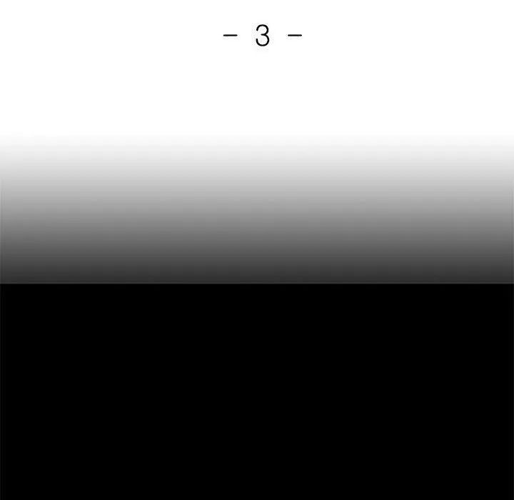 已嫁人的她 第3话