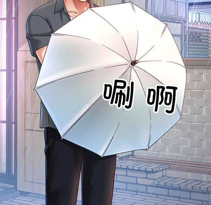 已嫁人的她 第3话