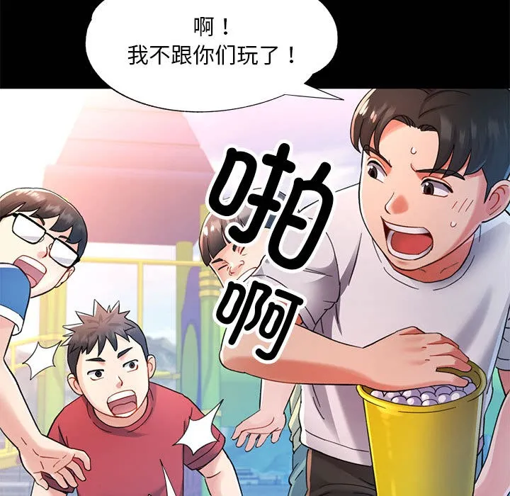 已嫁人的她 第1话